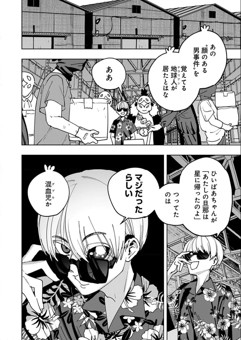 ページ 26 — 第33話