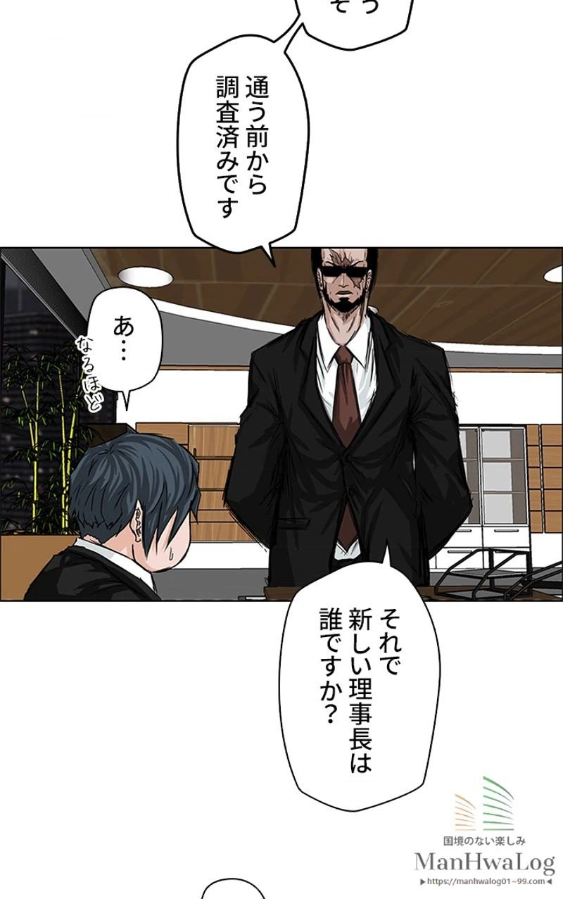 ページ 44 — 第24話