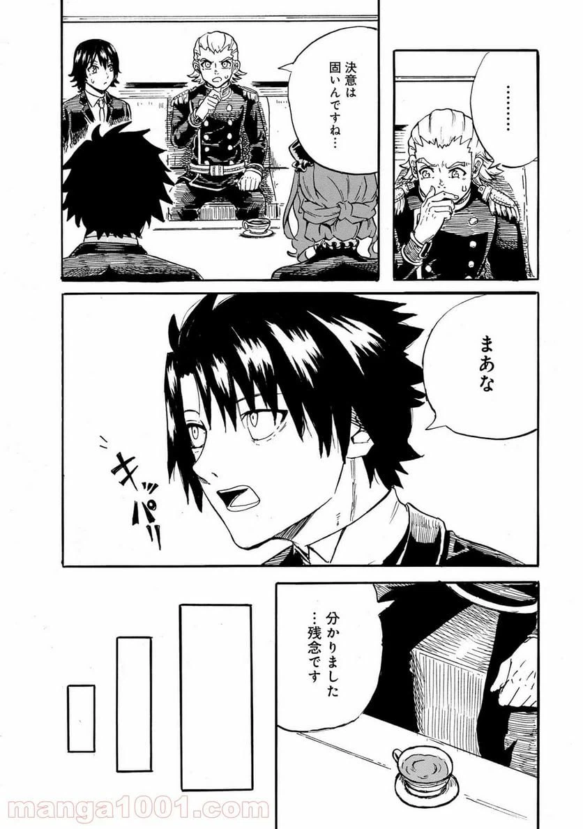 ページ 11 — 第19.2話
