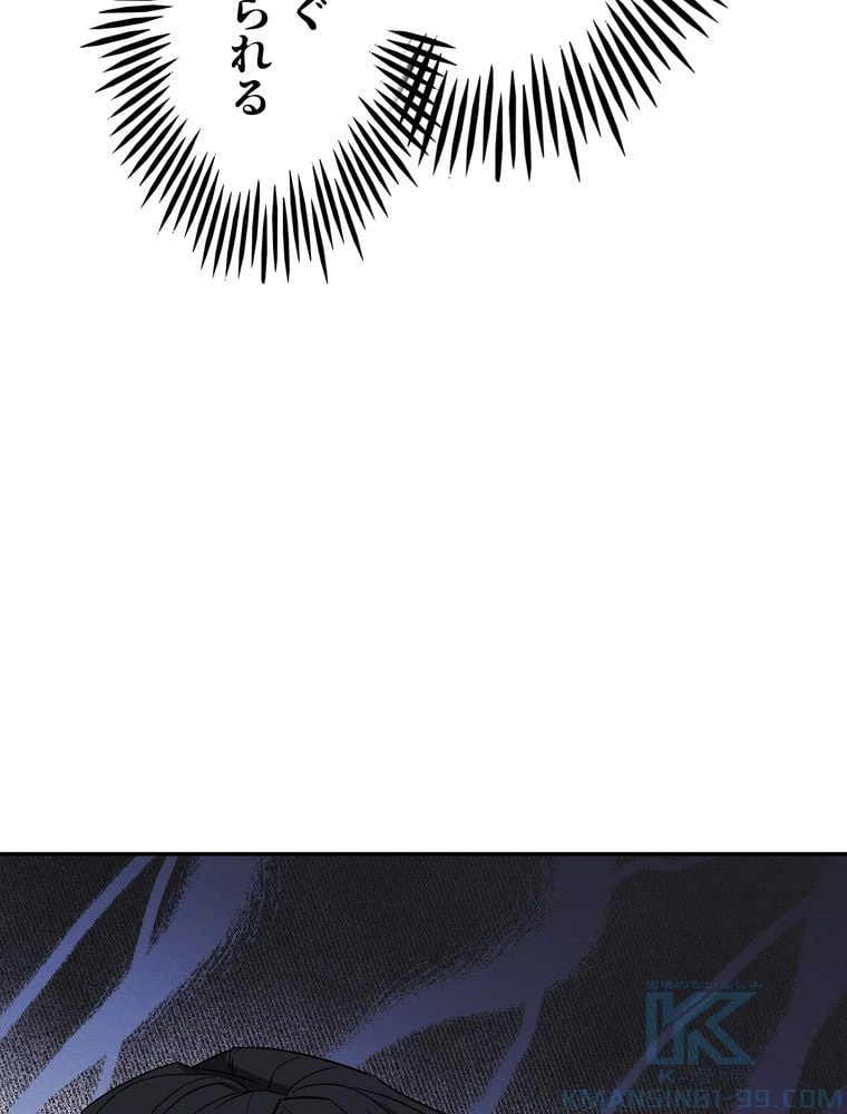 ページ 20 — 第66話