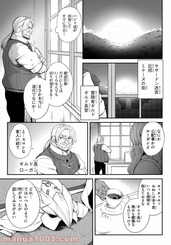 ページ 19 — 第3.2話