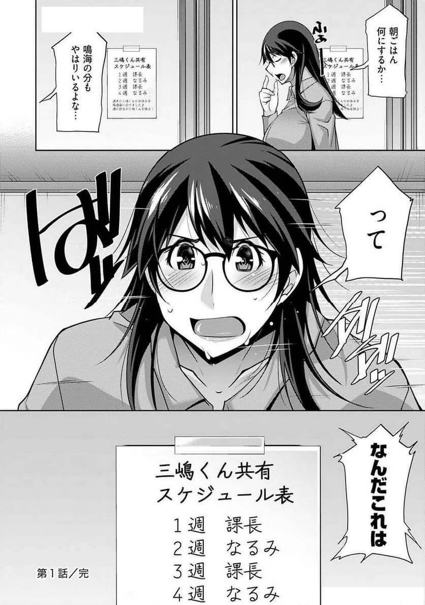 ページ 27 — 第1話