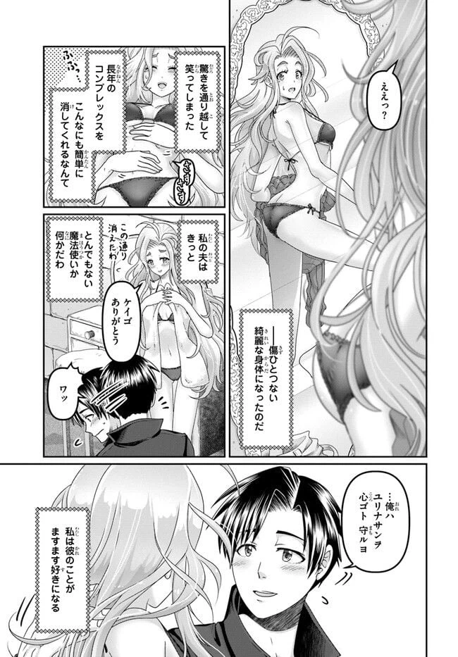 ページ 31 — 第23.5話