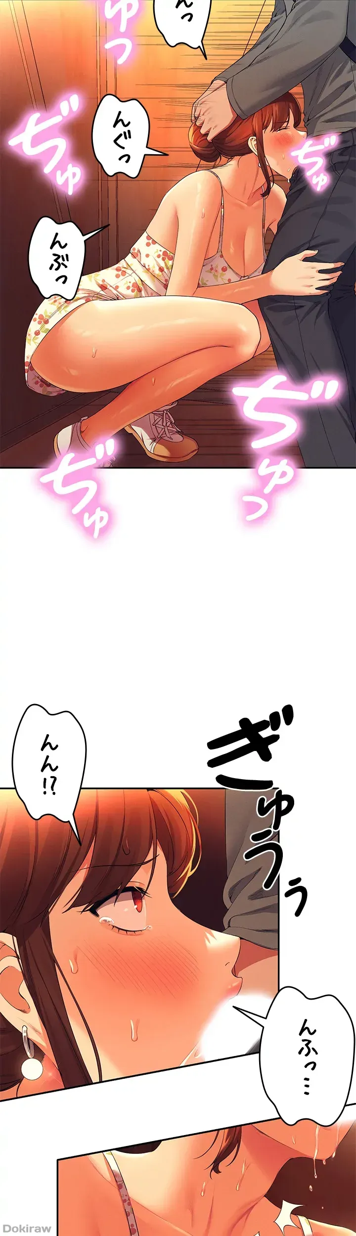ページ 7 — 第41話