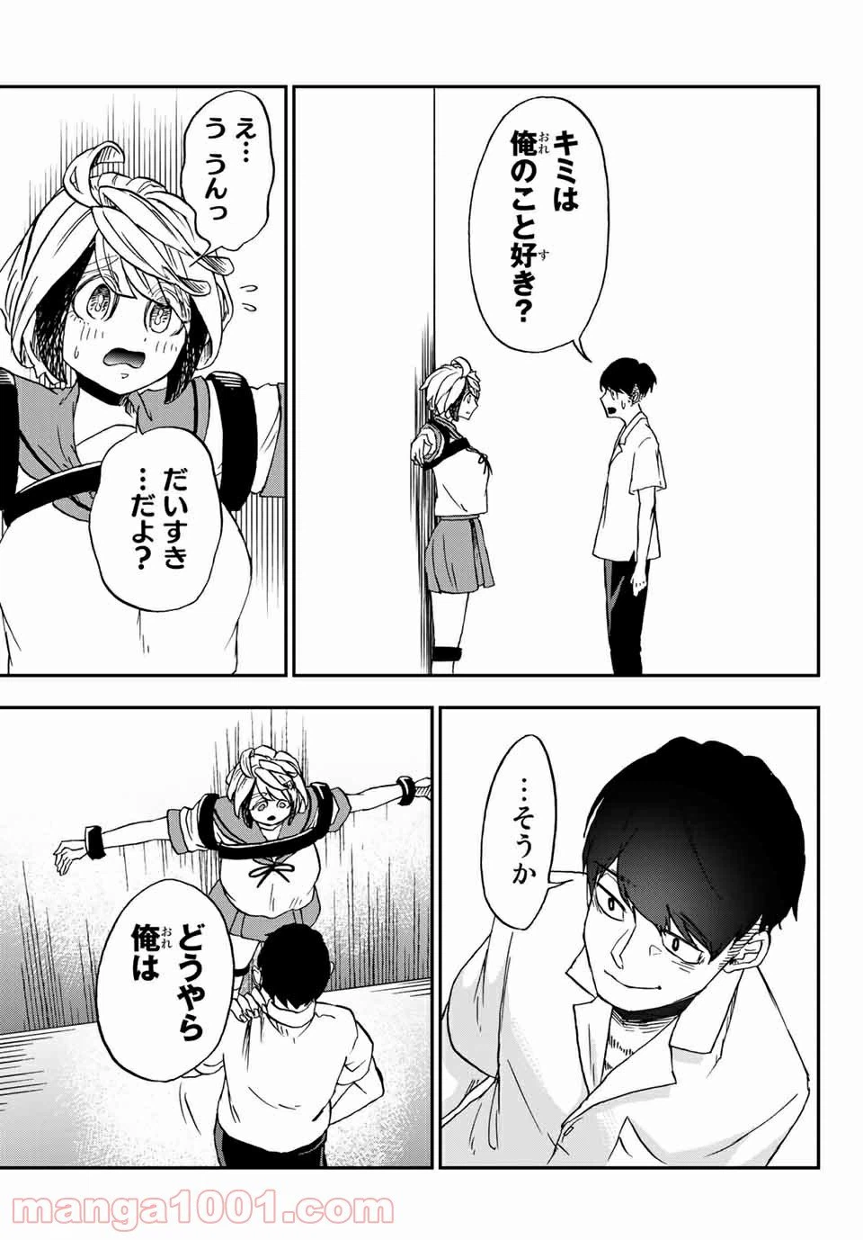 ページ 19 — 第10.1話