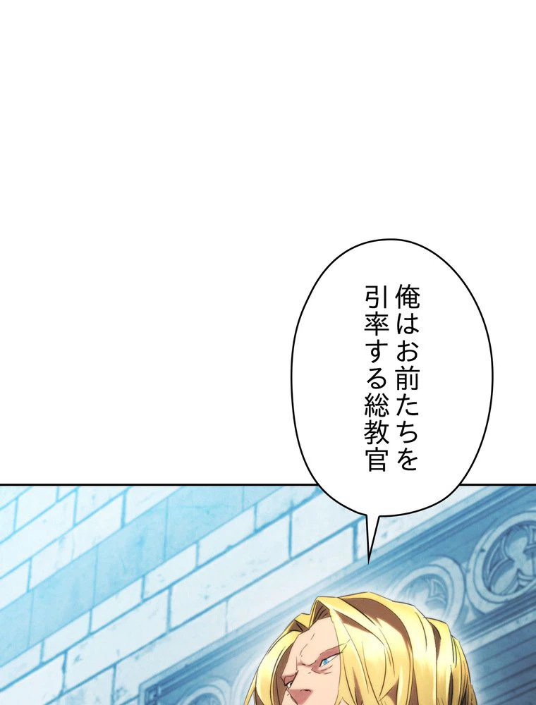 ページ 18 — 第138話