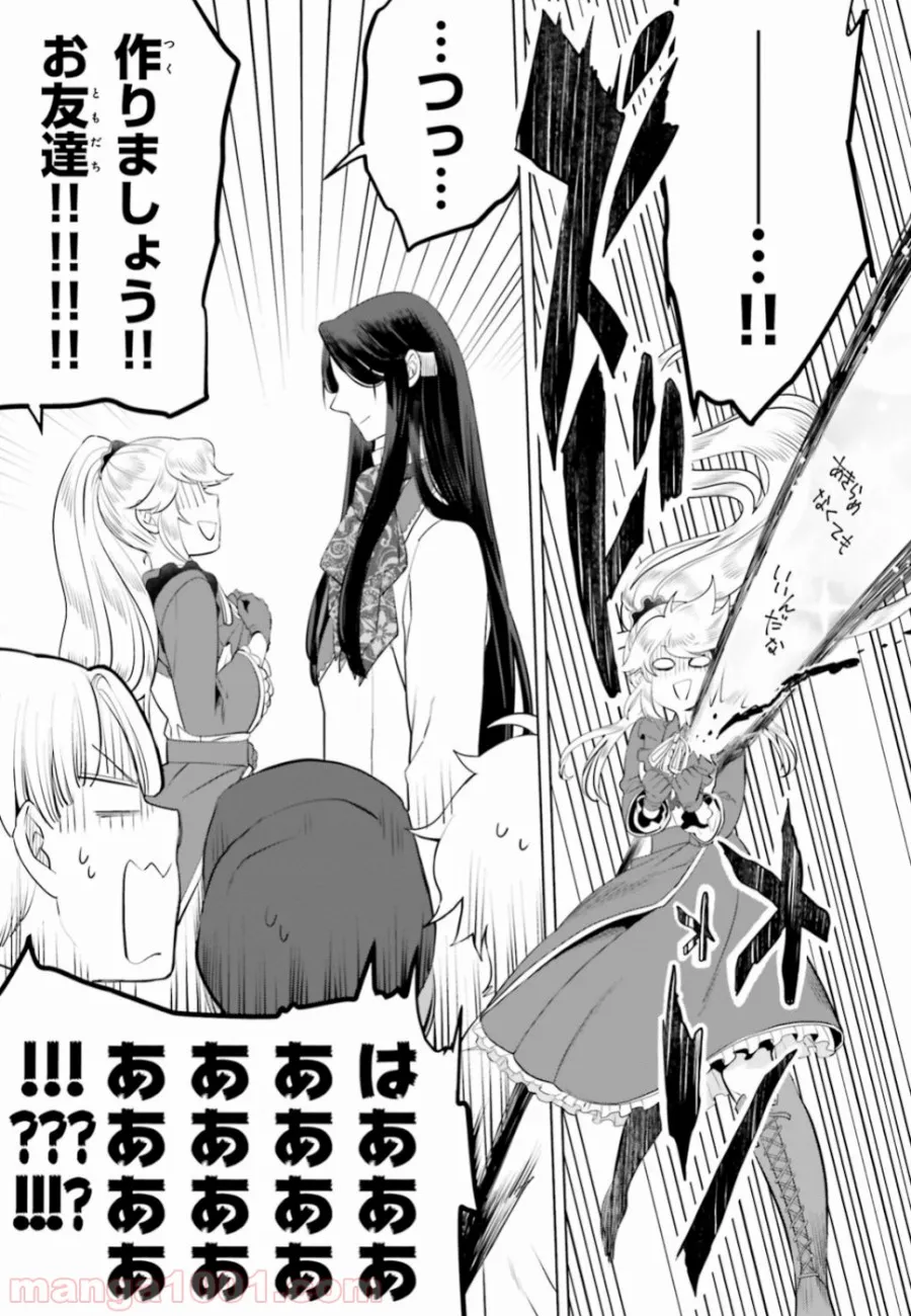 ページ 15 — 第42話