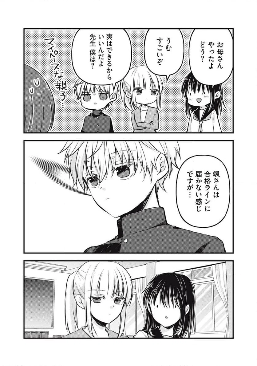 ページ 5 — 第145話