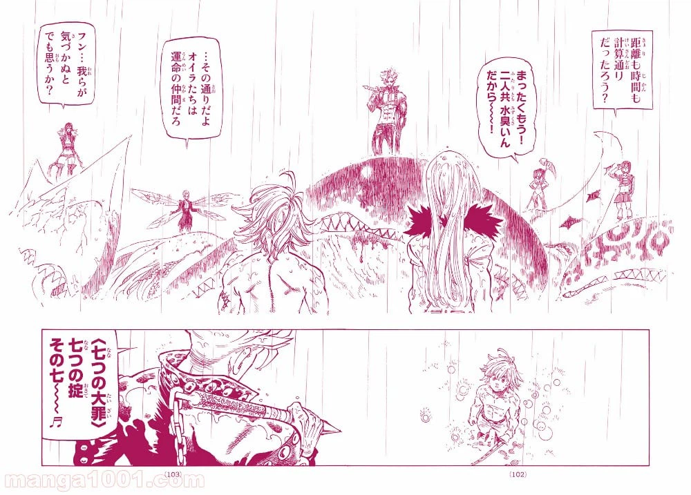 ページ 15 — 第320話