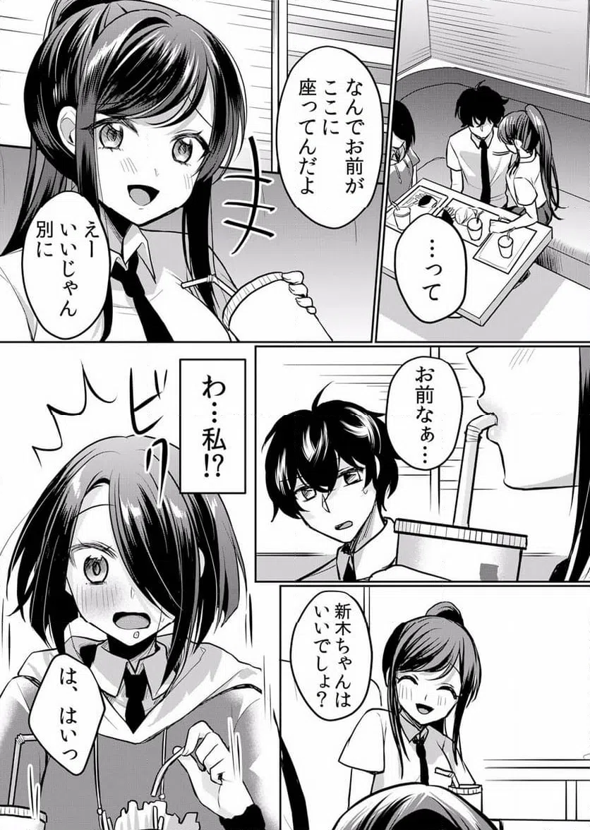 ページ 10 — 第23話