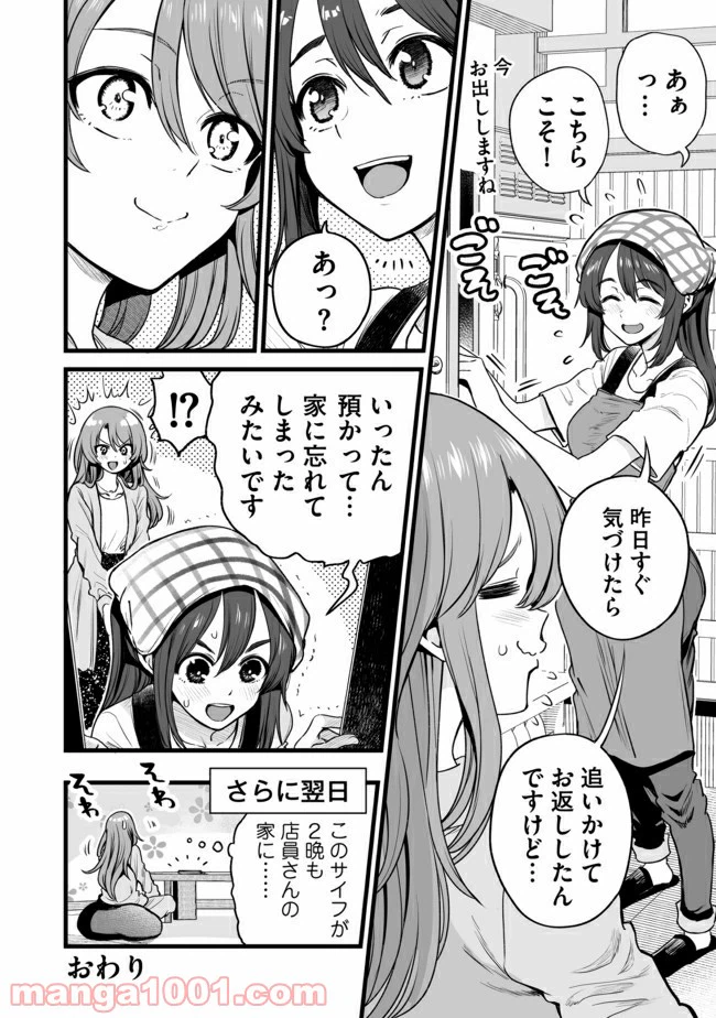 ページ 4 — 第28話