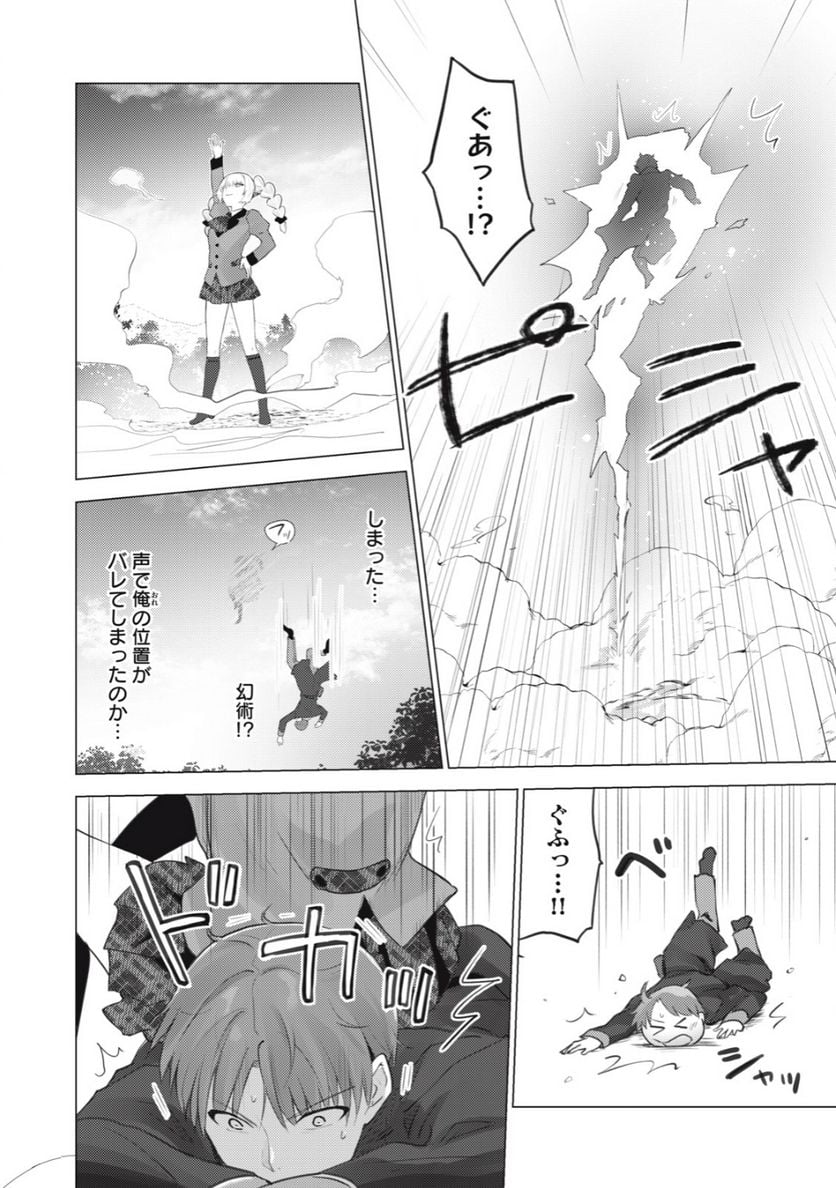 ページ 6 — 第22話
