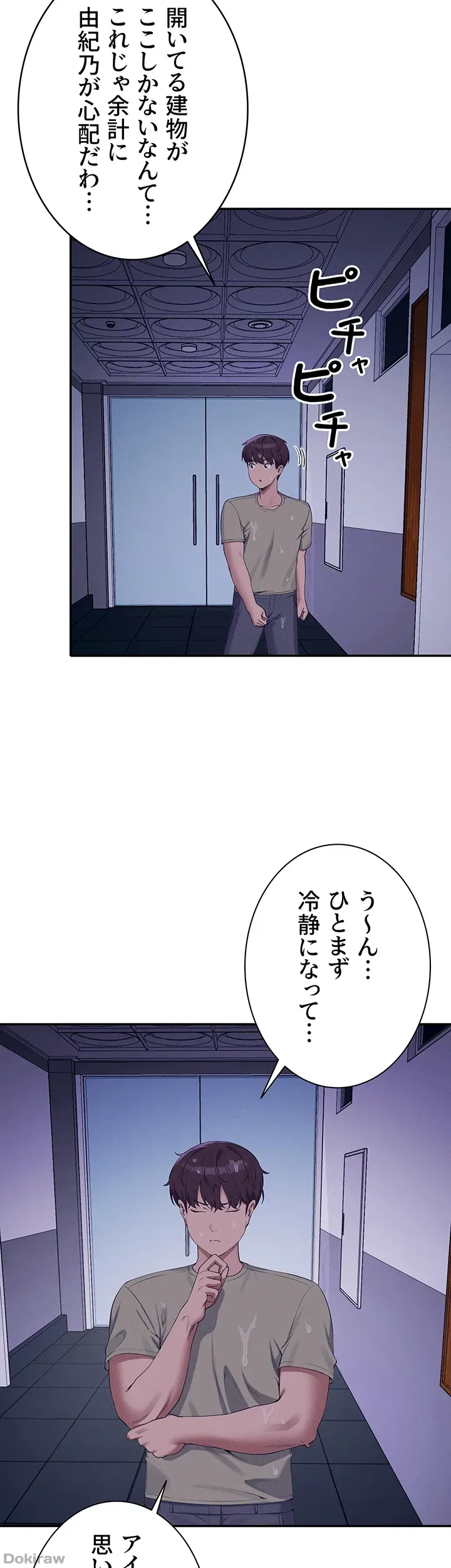 ページ 23 — 第115話