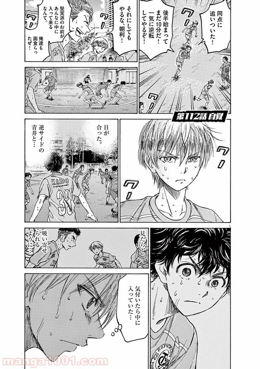 ページ 19 — 第111話