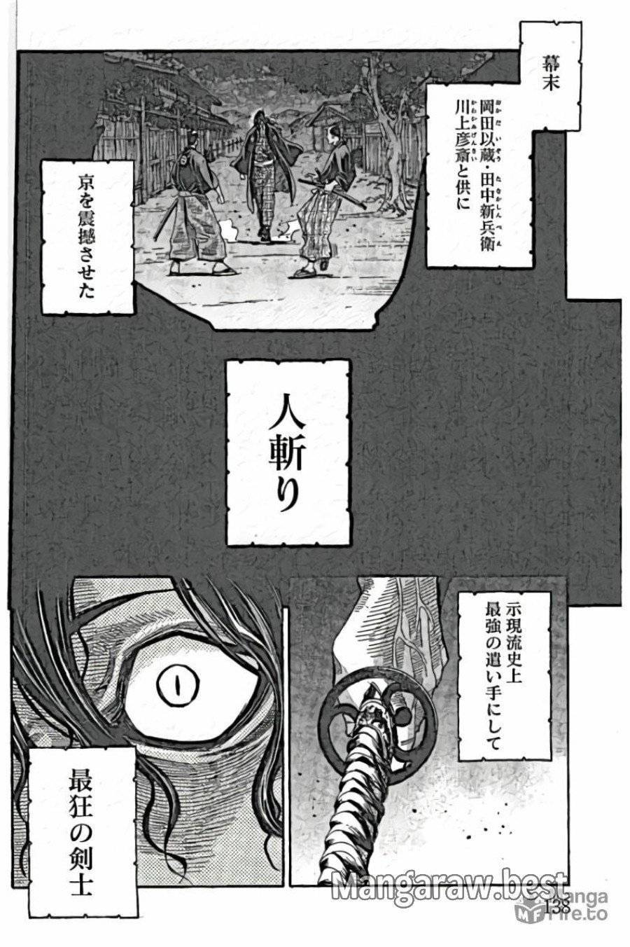 ページ 42 — 第43話