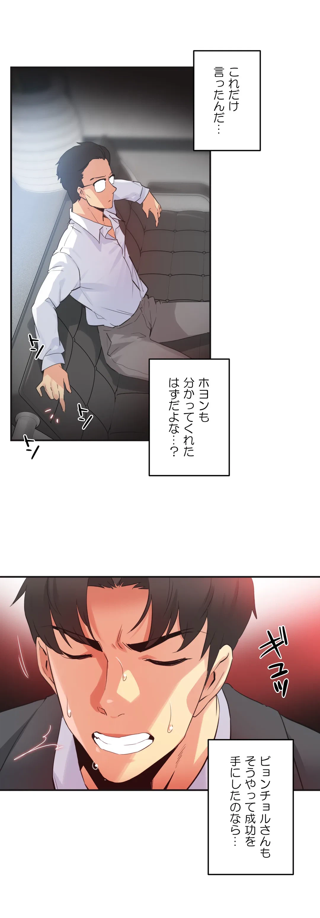 ページ 9 — 第73話