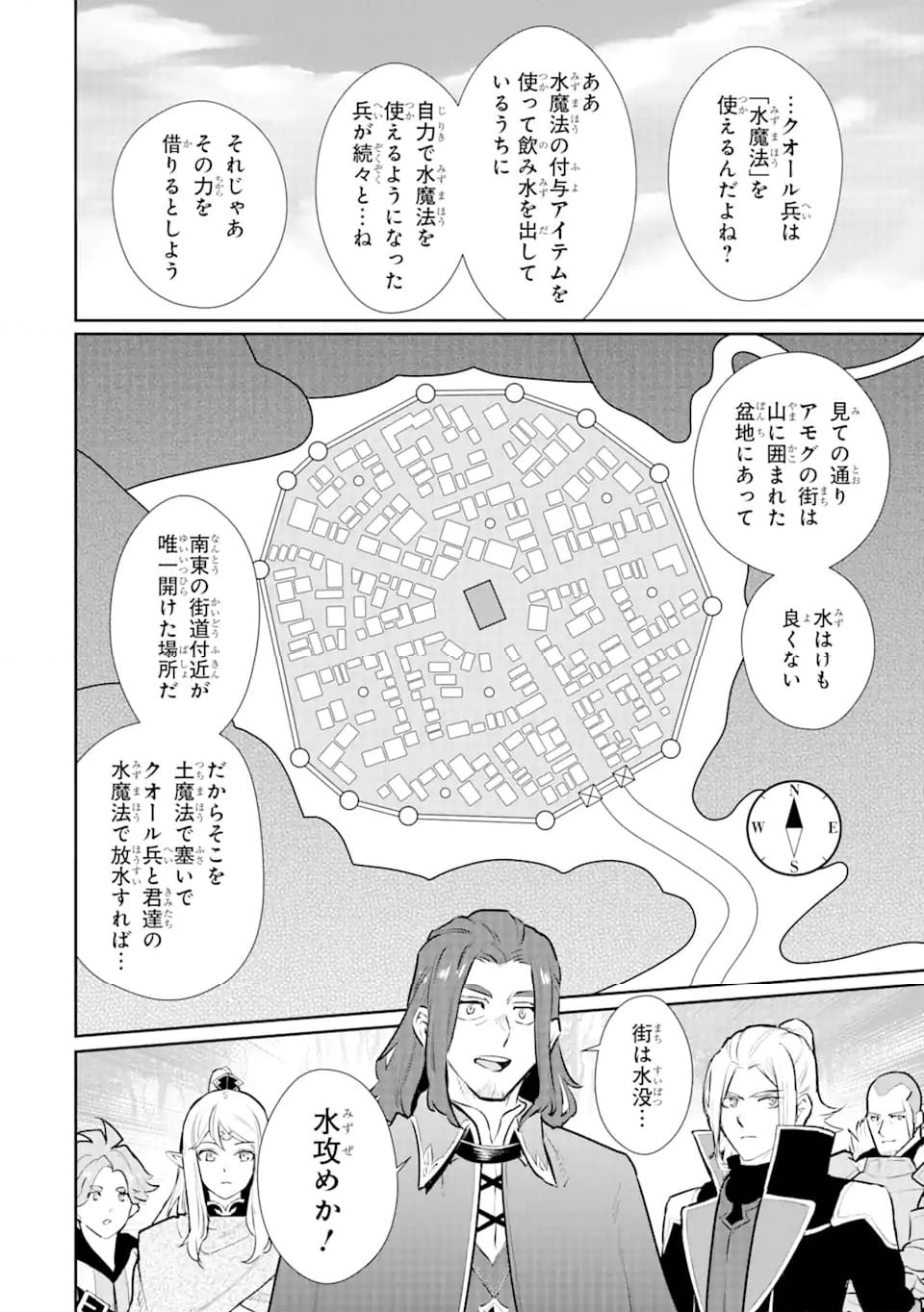ページ 10 — 第52.2話