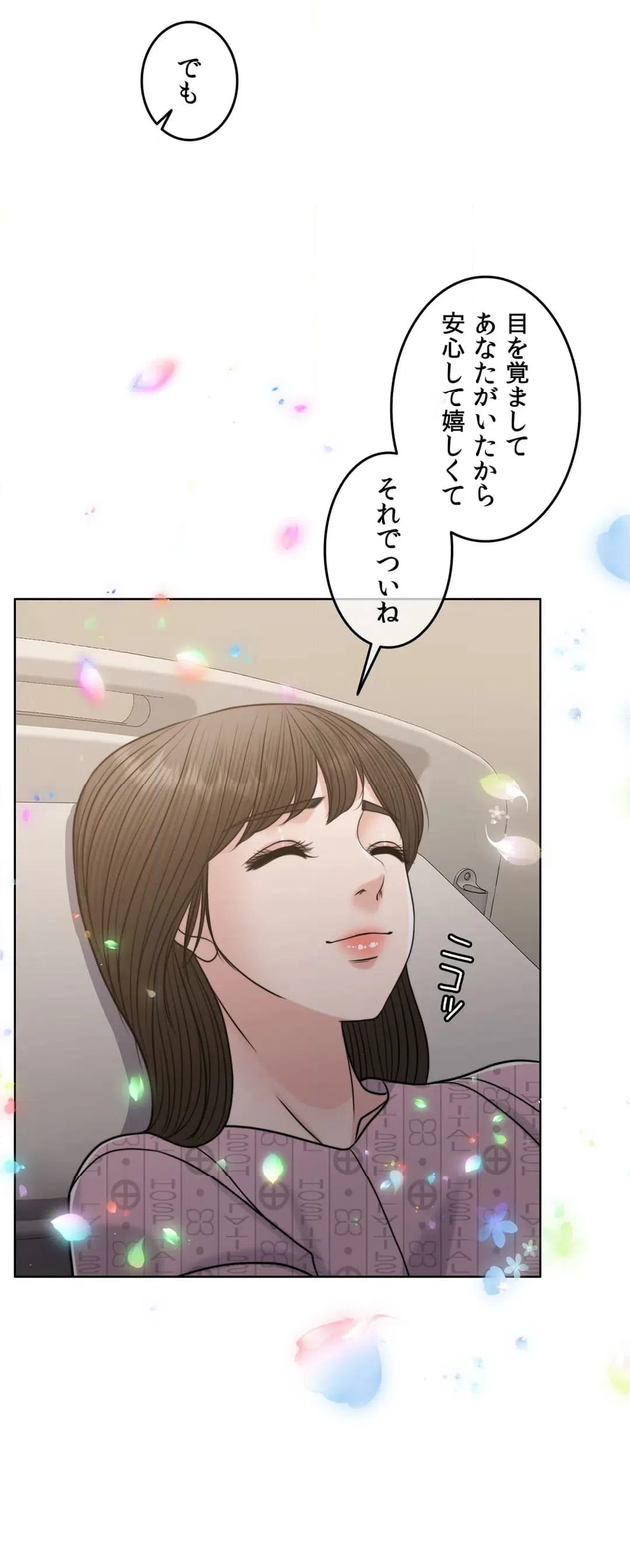 ページ 19 — 第52話