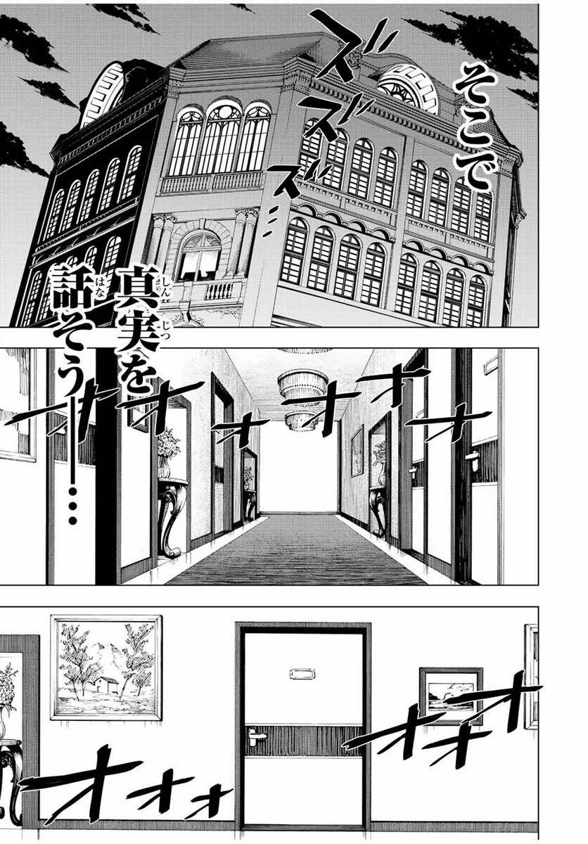 ページ 11 — 第76話