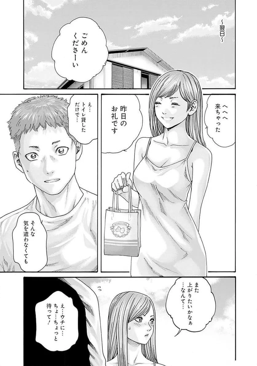 ページ 11 — 第60話