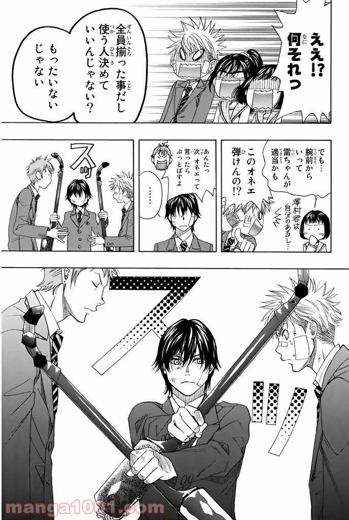 ページ 13 — 第10.3話