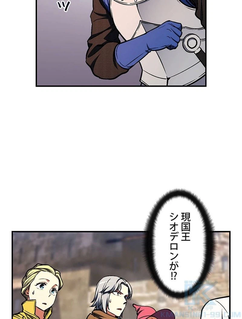 ページ 5 — 第111話