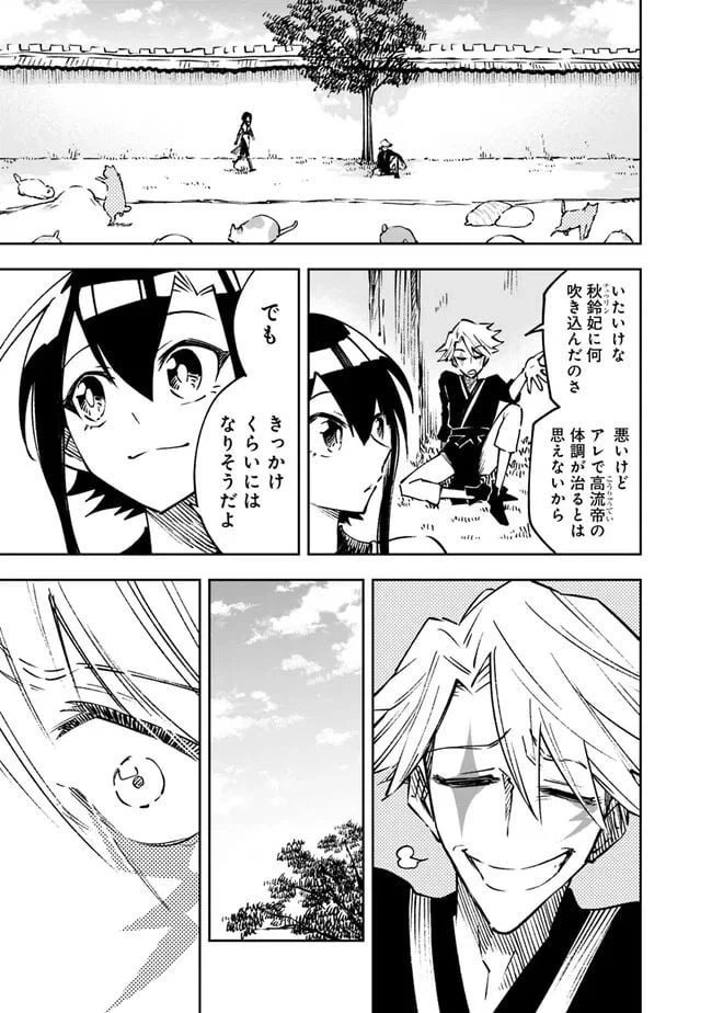 ページ 15 — 第11話