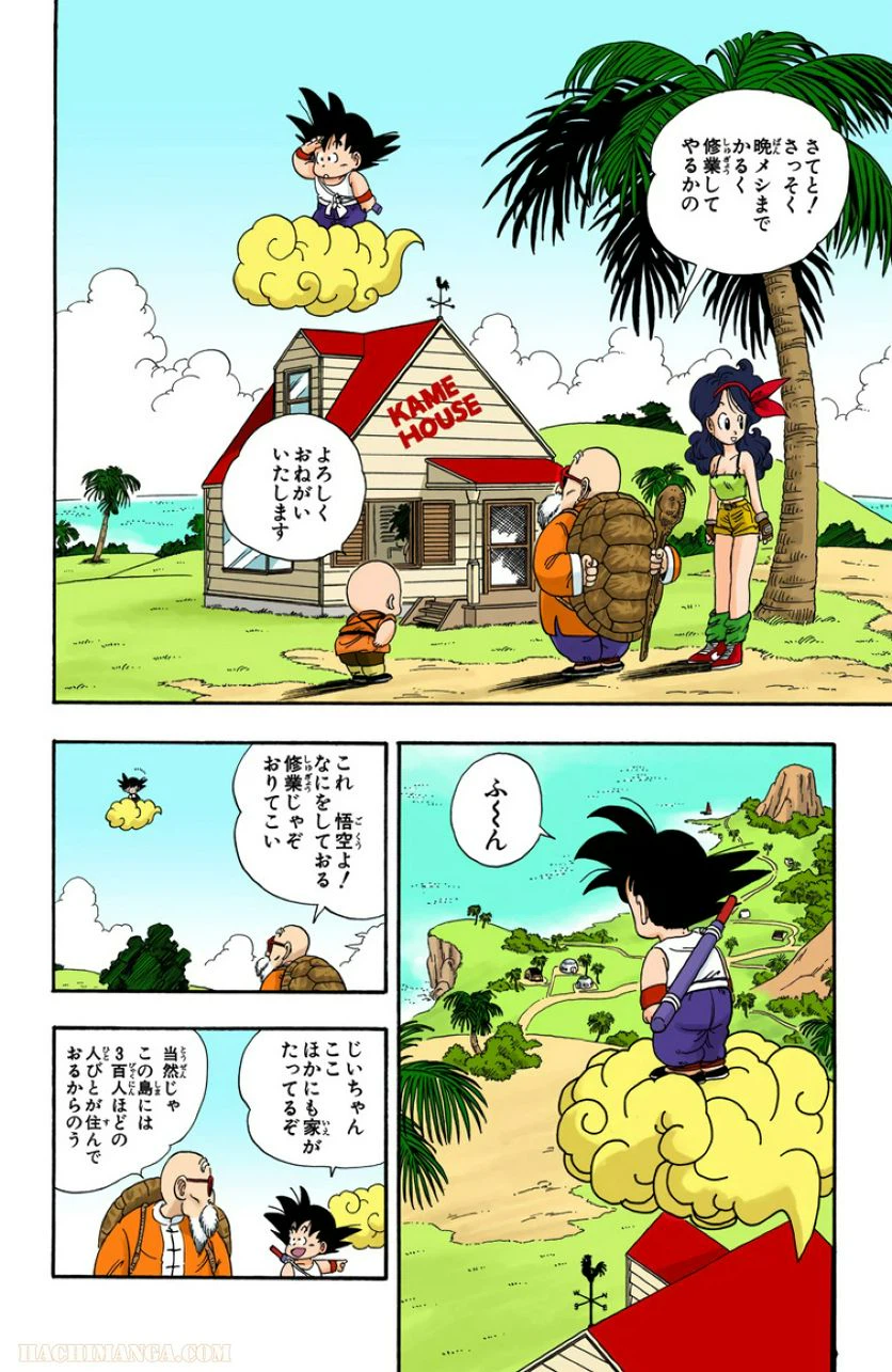 ページ 20 — 第3話