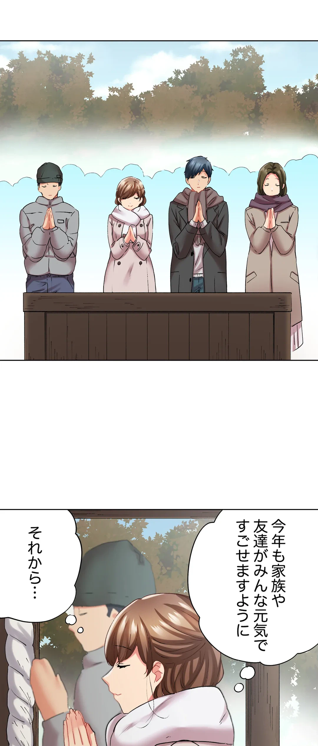 ページ 7 — 第109話