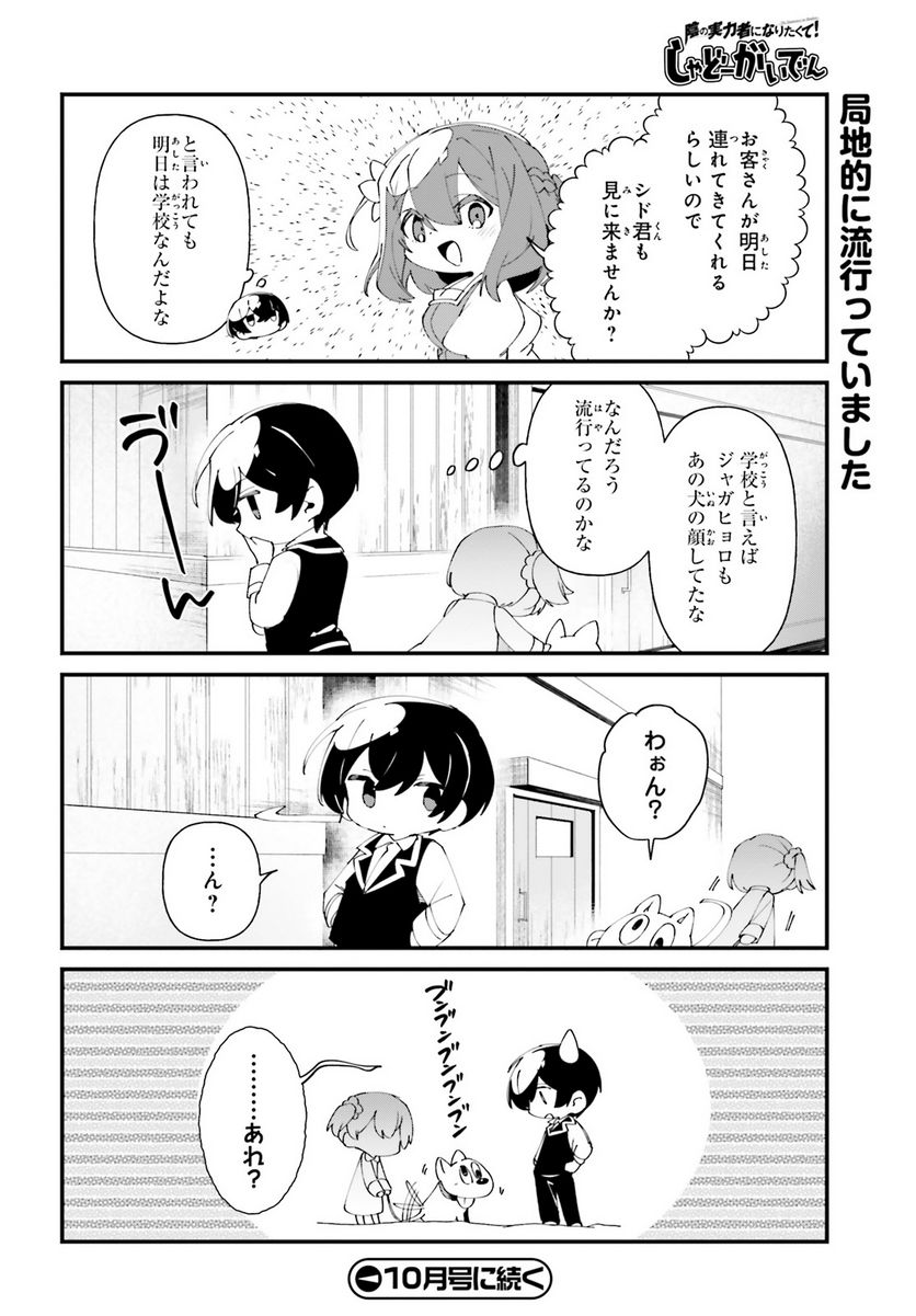 ページ 20 — 第50話