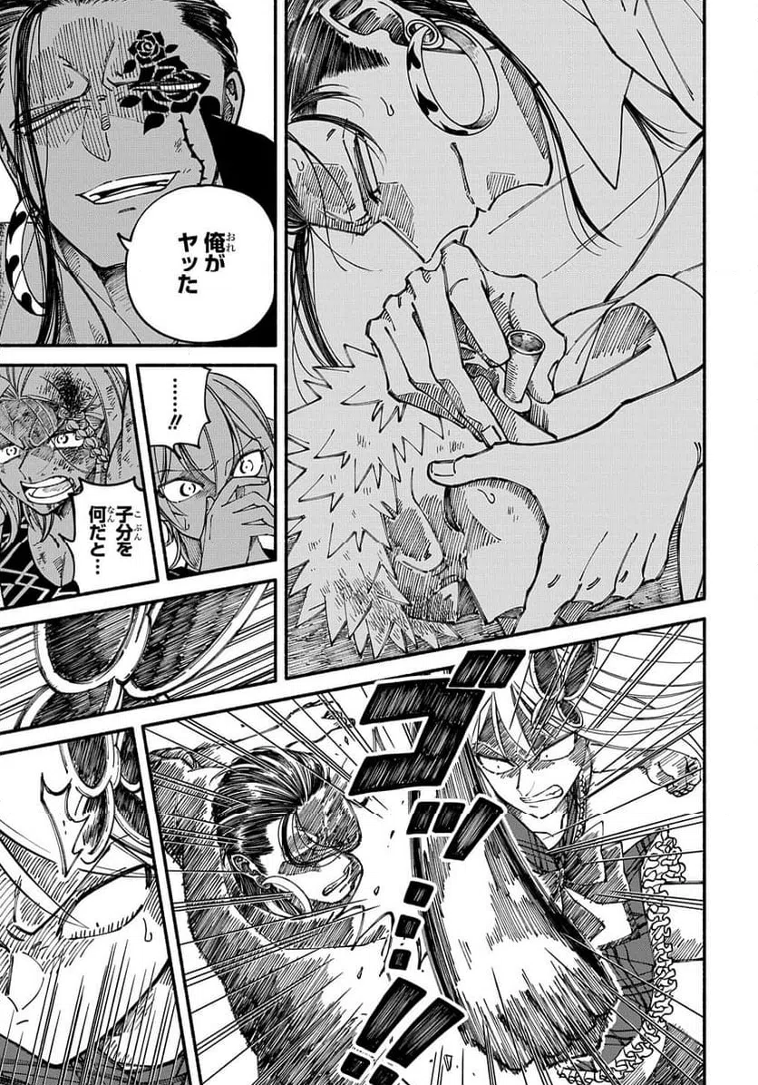 ページ 12 — 第6.3話