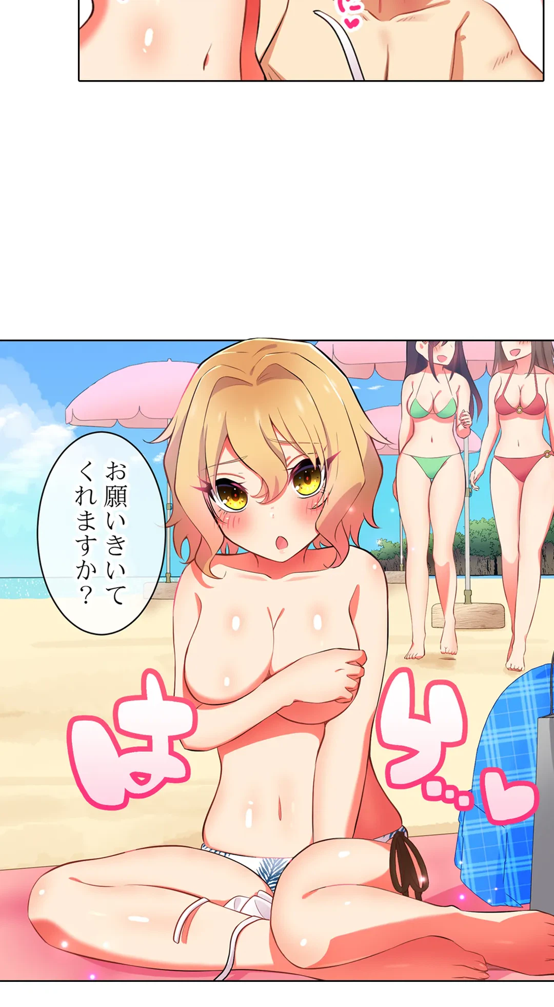 ページ 26 — 第13話