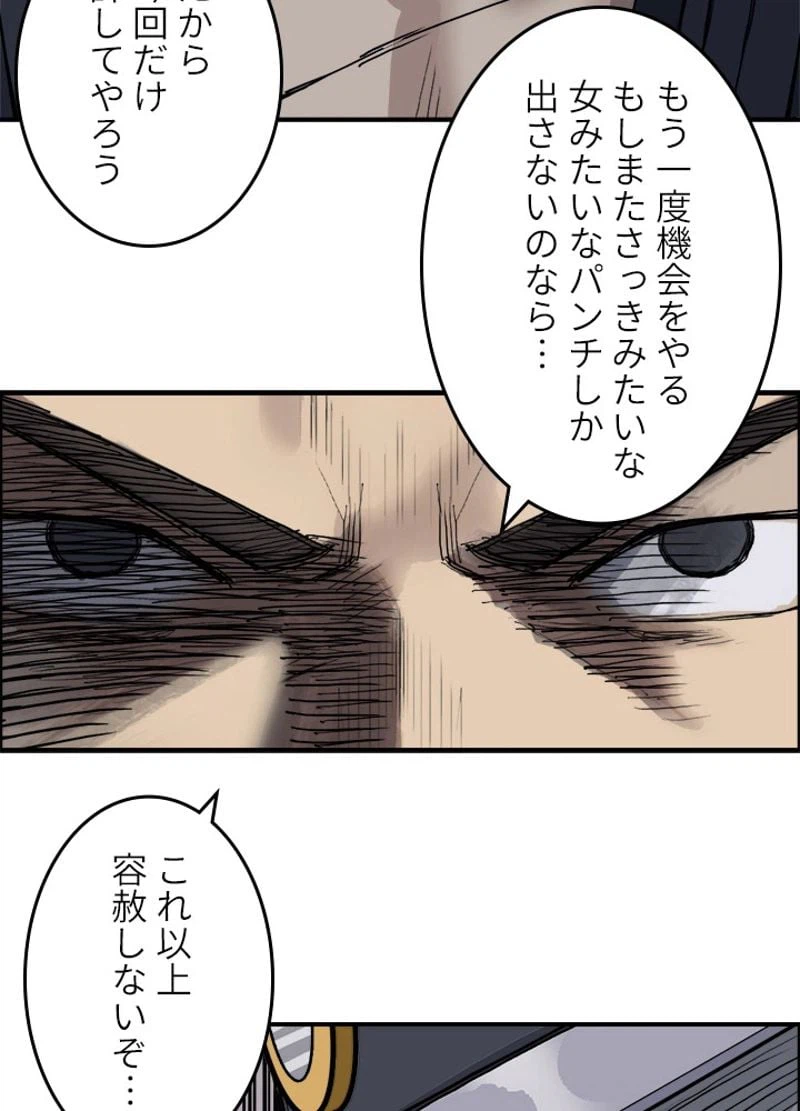 ページ 6 — 第201話