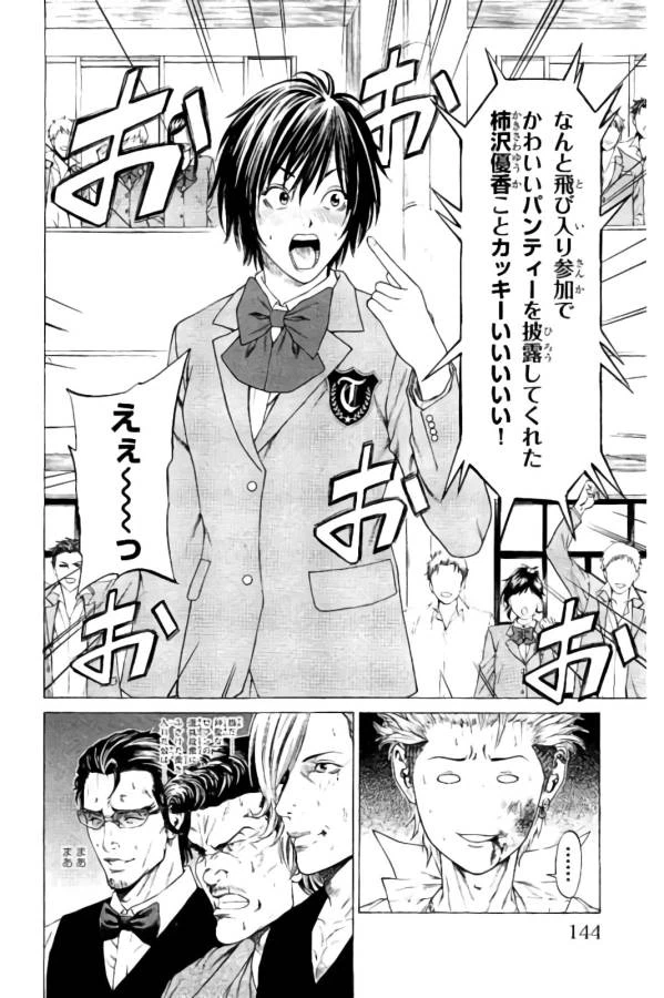 ページ 46 — 第22話