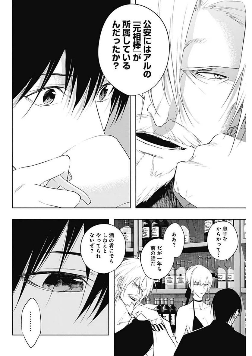 ページ 6 — 第56話
