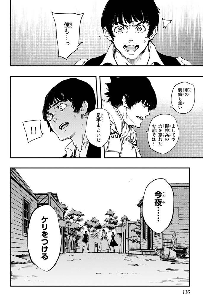 ページ 18 — 第32話