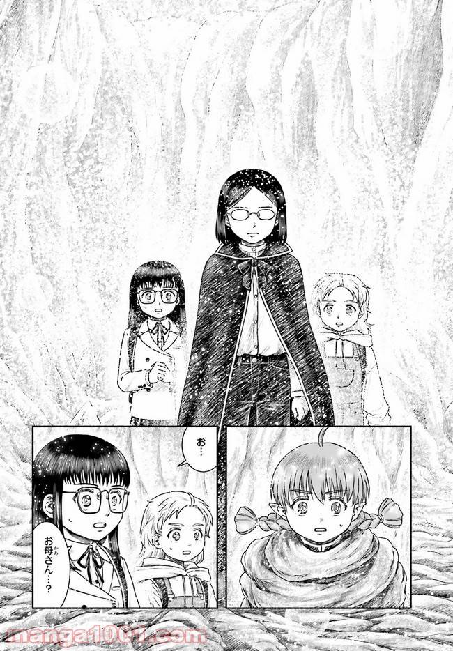 ページ 11 — 第21話
