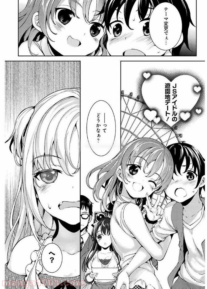 ページ 20 — 第10話