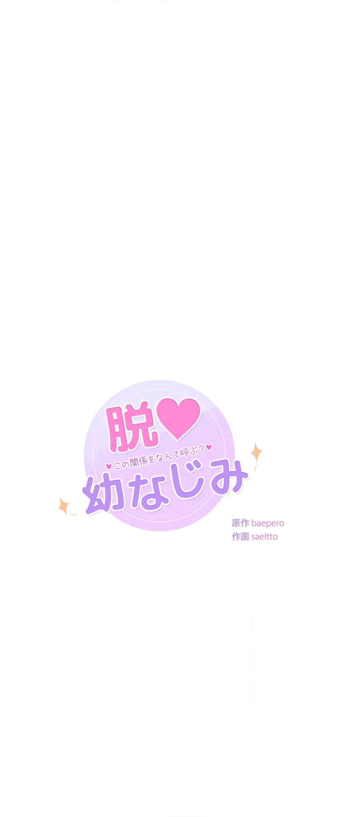 ページ 3 — 第51話