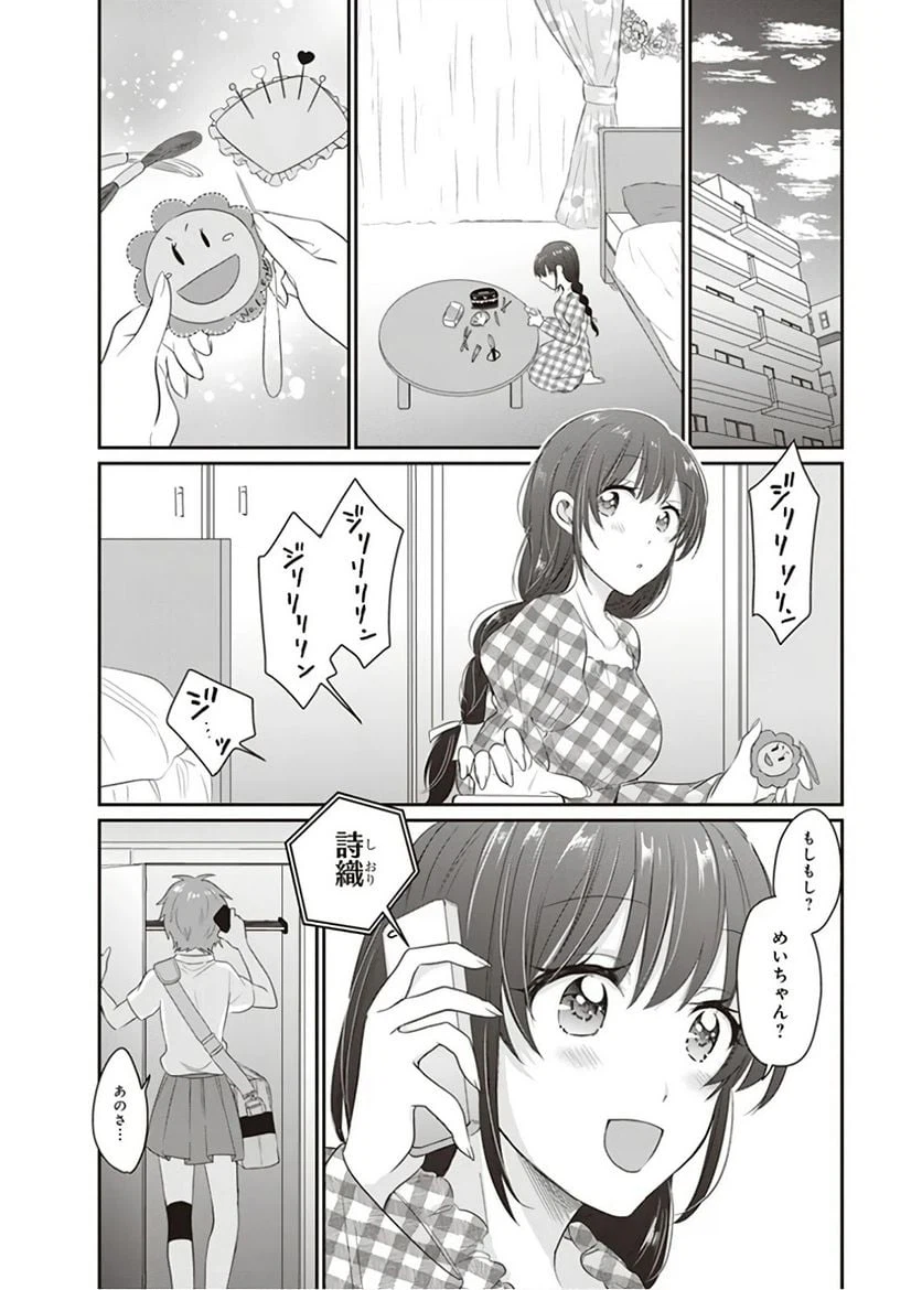 ページ 27 — 第11話
