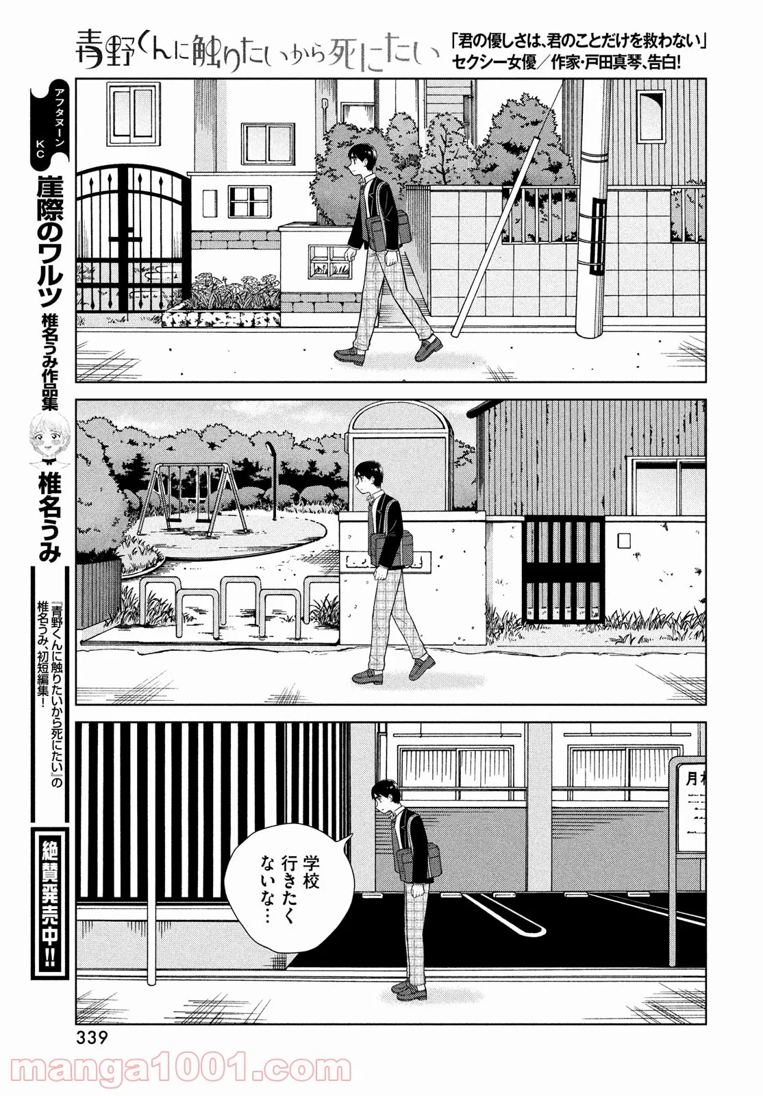 ページ 13 — 第46話
