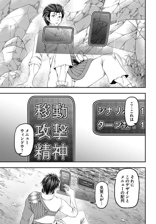 ページ 15 — 第1話