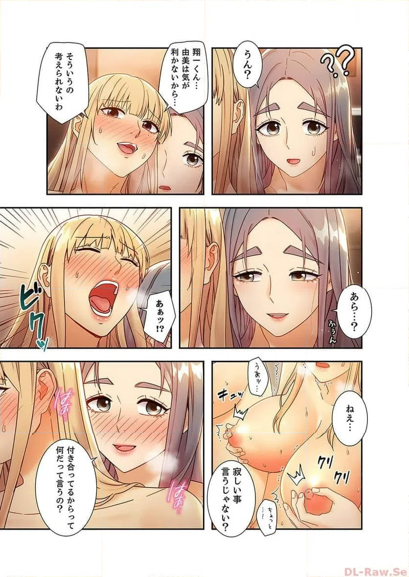 ページ 4 — 第46話