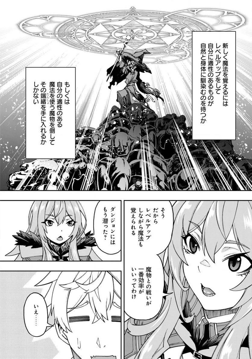 ページ 18 — 第2話