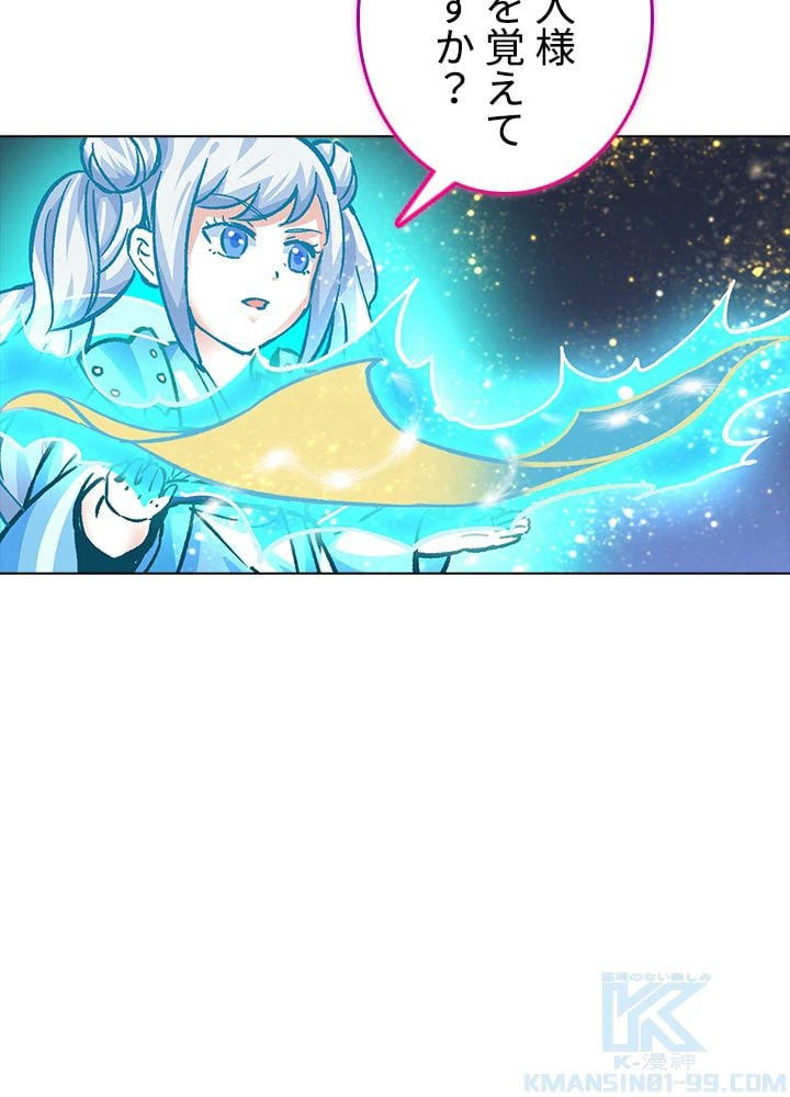 ページ 20 — 第201話