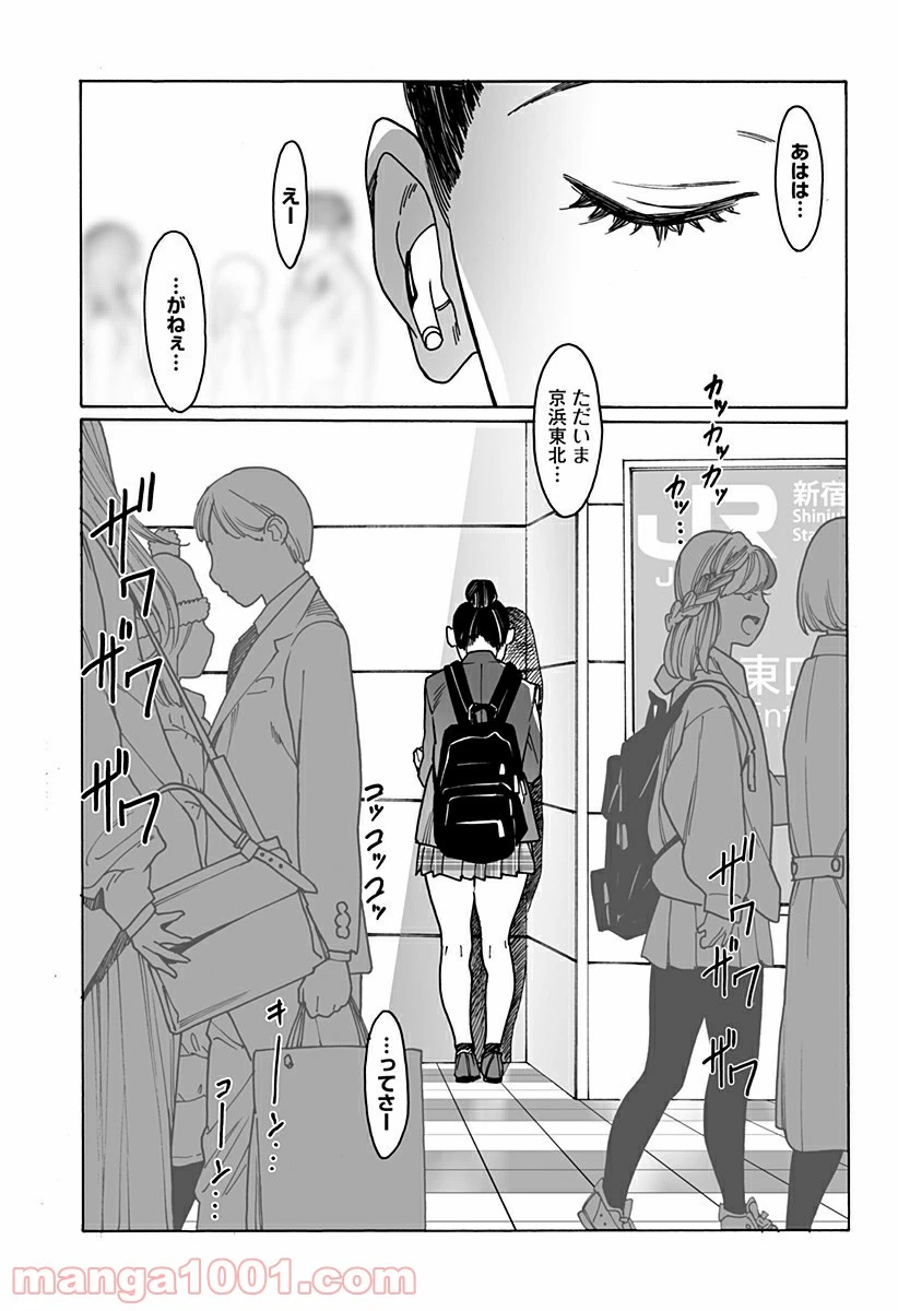 ページ 5 — 第245話
