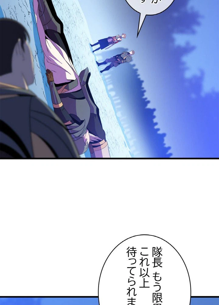 ページ 7 — 第70話