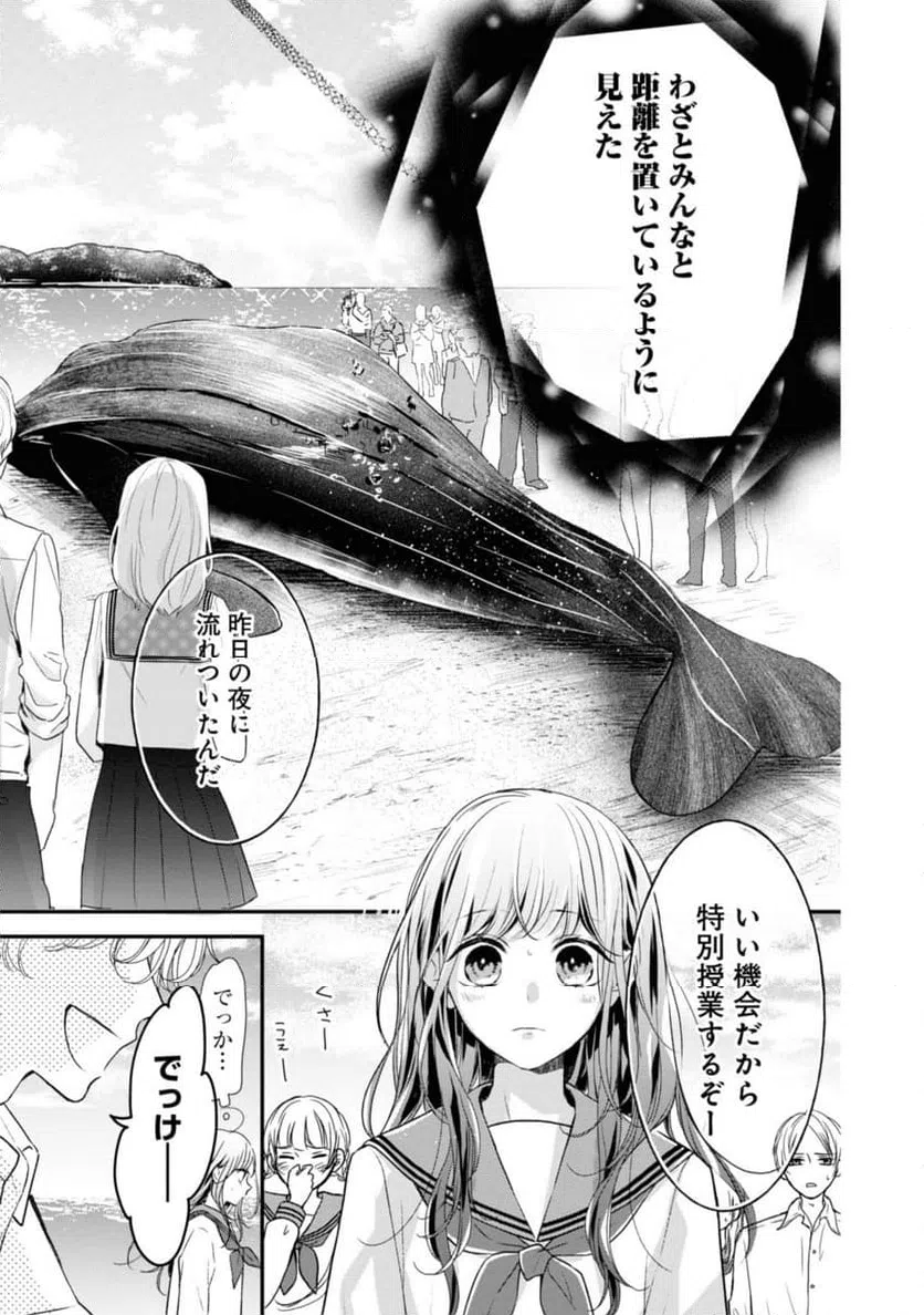 ページ 9 — 第1.1話