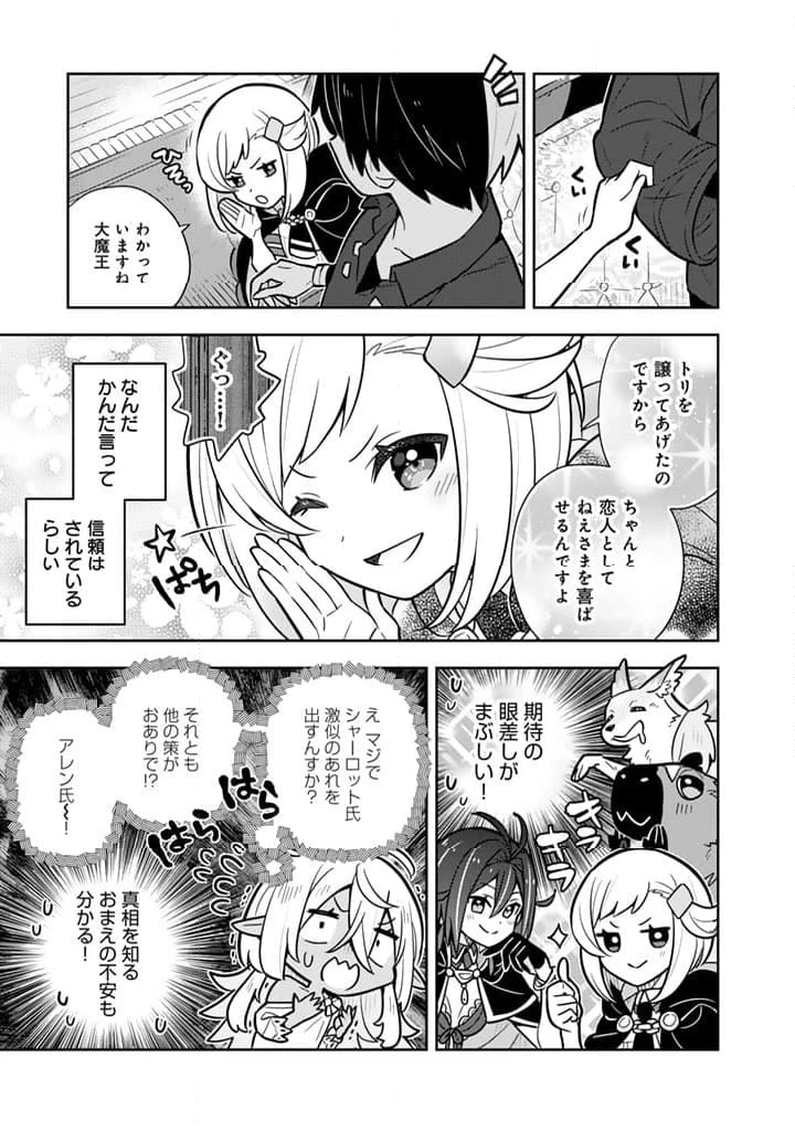 ページ 19 — 第81話