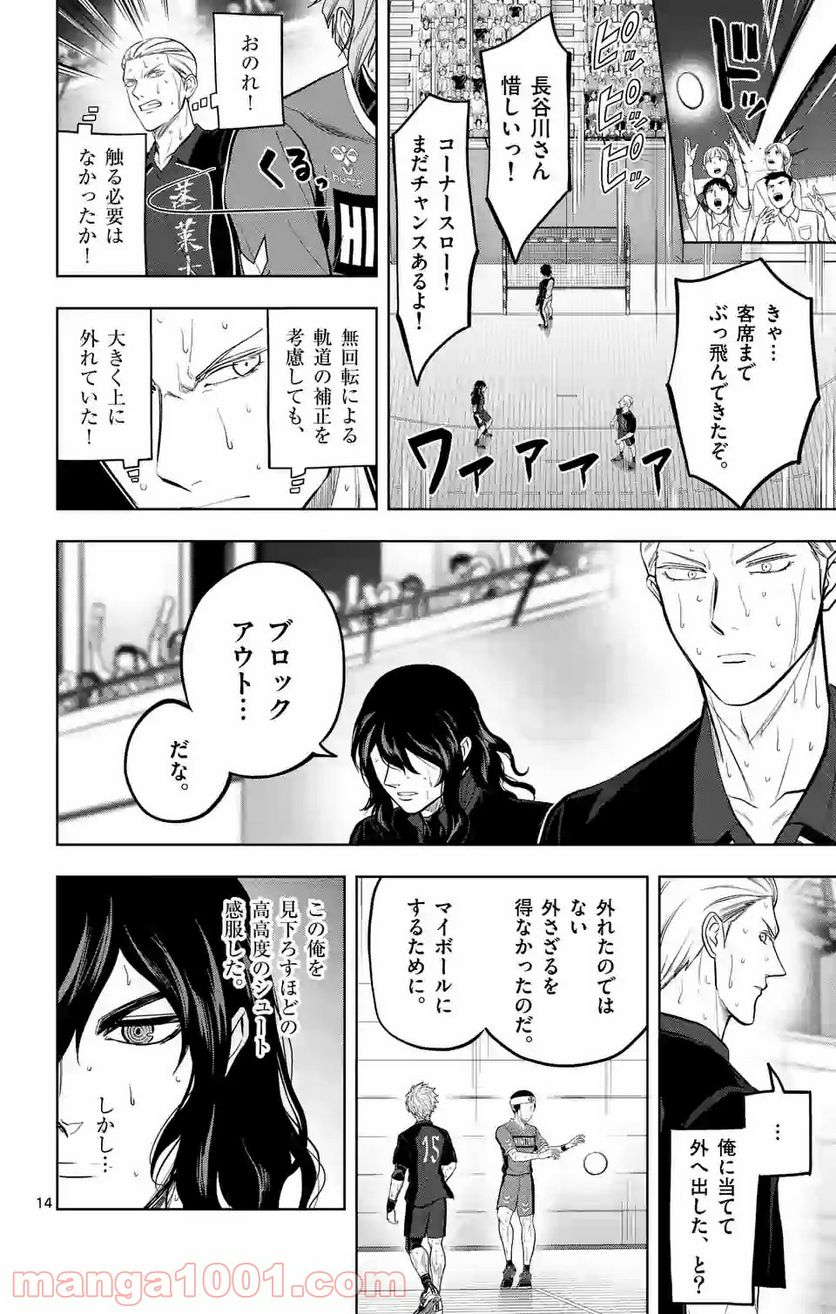 ページ 14 — 第217話